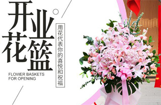 山东济宁微山县留庄镇满口村花篮配送
